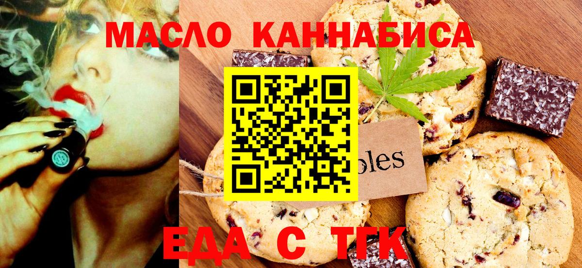 Canna-Cookies конопля  Вход с VPN  Трёхгорный 