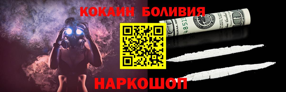 Cocaine Fish Scale  Кокаин Боливия  Вход с VPN  Трёхгорный 