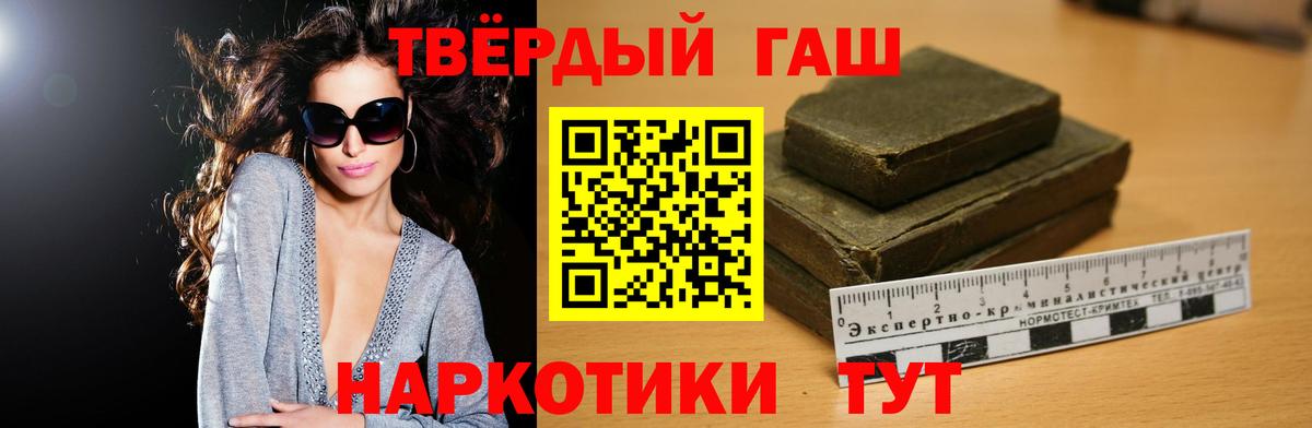 ГАШИШ убойный Трёхгорный