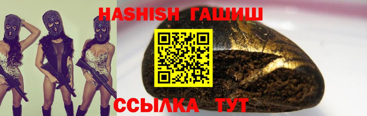 ГАШИШ Изолятор  ГАШ AMNESIA HAZE  Трёхгорный  Вход с VPN 