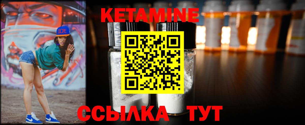 Кетамин ketamine  Кетамин VHQ  Трёхгорный  Вход с VPN 