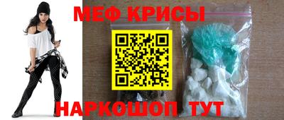 крисы Рыбинск