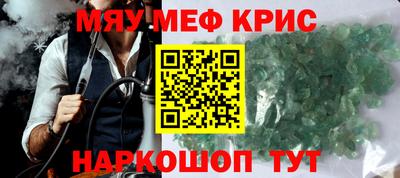 крисы Рыбинск