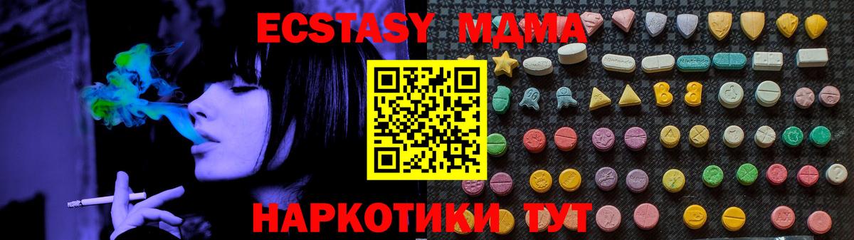 Трёхгорный  MDMA VHQ  MDMA молли  Вход с VPN 