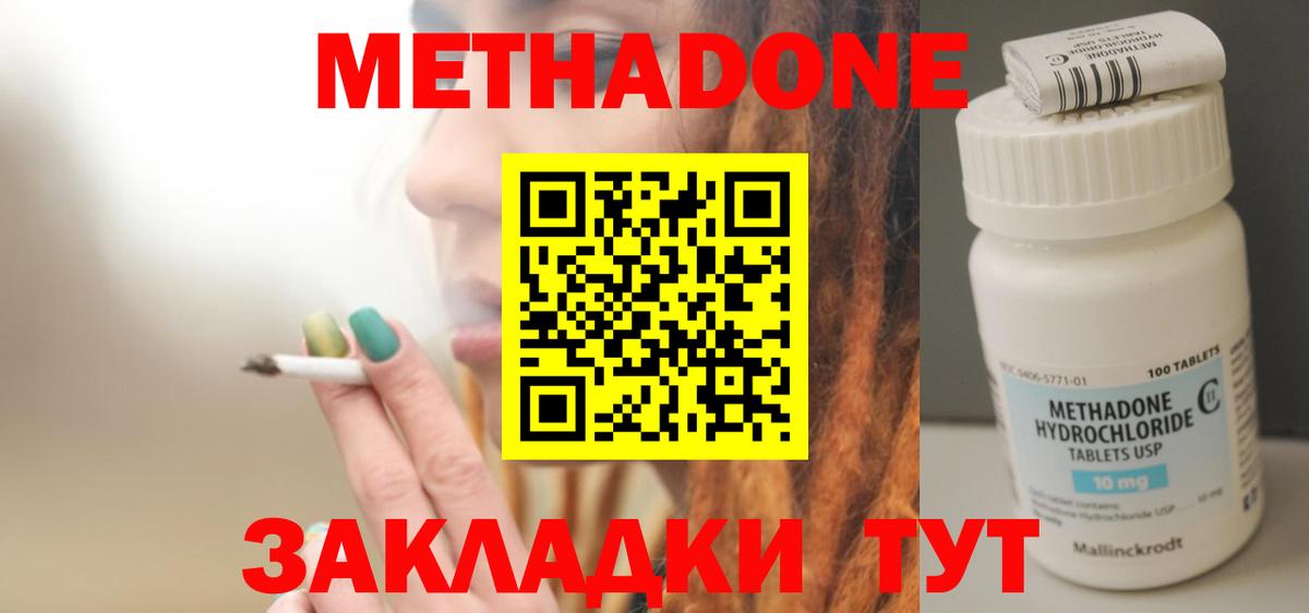 Метадон кристалл  Вход с VPN  Метадон VHQ  сайты даркнета как зайти  Трёхгорный 