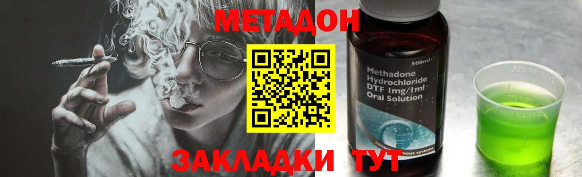 Метадон VHQ Трёхгорный