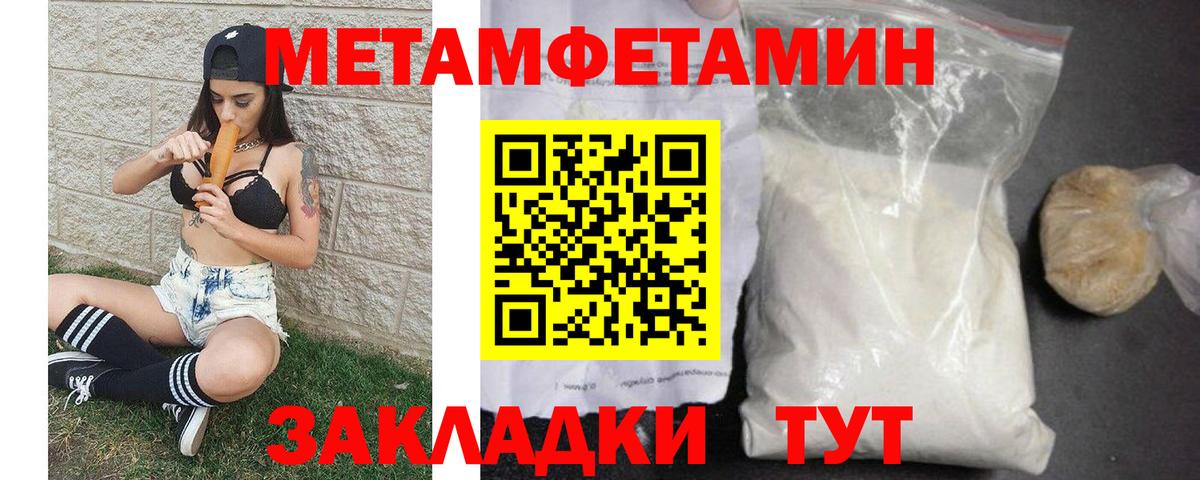 Трёхгорный  Первитин Methamphetamine  Вход с VPN 