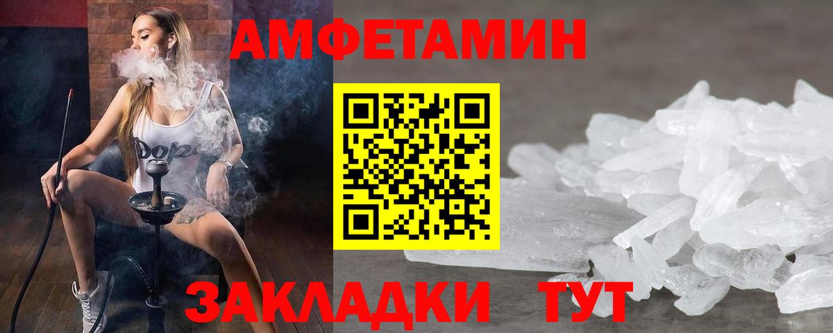 МЕТАМФЕТАМИН витя Трёхгорный