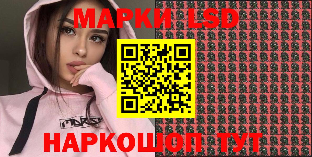 Марки NBOMe 1,8мг  Вход с VPN  Трёхгорный 