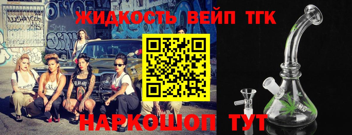 ТГК THC oil  Дистиллят ТГК концентрат  Вход с VPN  Трёхгорный 
