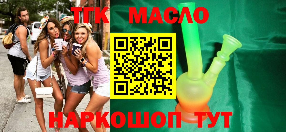 КОКАИН  ГЕРОИН  Вход с VPN  Alpha PVP СОЛЬ   Мефедрон   Трёхгорный  ГАШ 