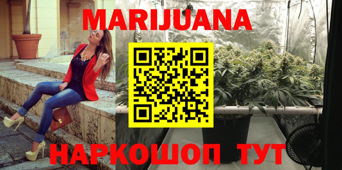 МАРИХУАНА LSD WEED Трёхгорный